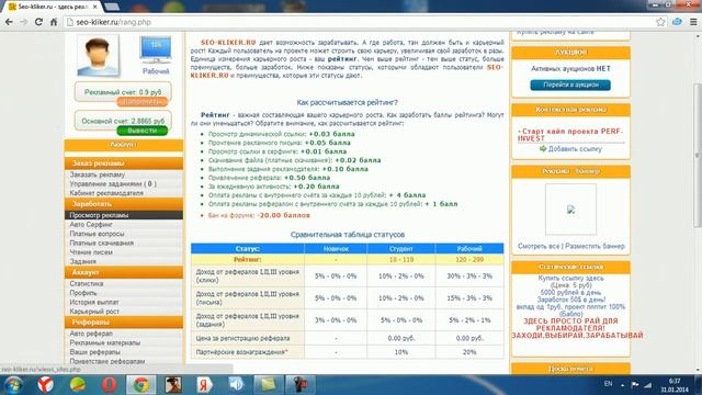 Seo Kliker-сайт где можно заработать деньги