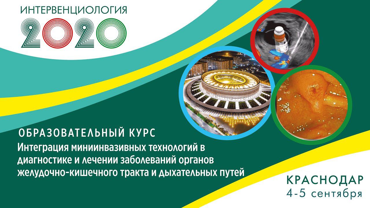 20. Диагностическая бронхоскопия в торакальной онкологии.А.И.Иванов, А.П.Максимов