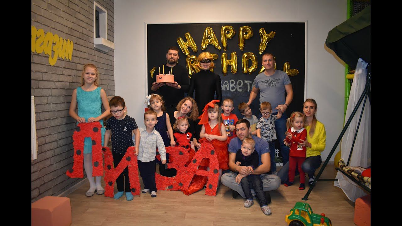 4 годика Лизочке. День рождение. Леди Баг и Супер Кот.
