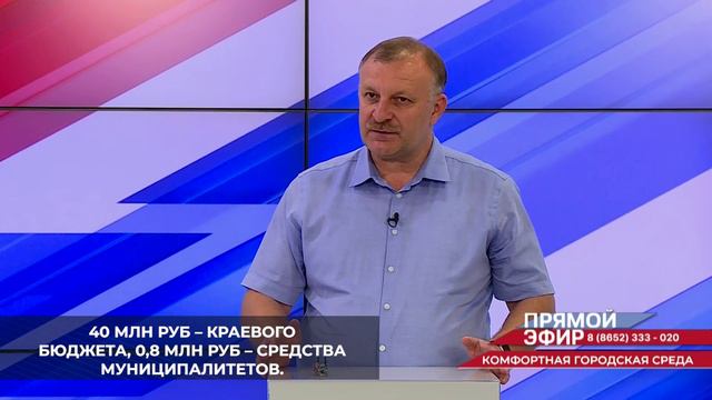 790 млн рублей выделили на Ставрополье в 2024 году на благоустройство объектов