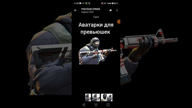 новости по полигон страйк