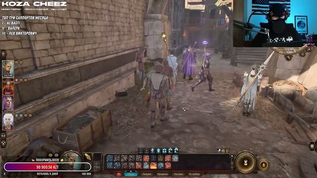 Baldur’s Gate 3 ⚔️ Бродяга Слишком Сильно В Себя Уверовал И Поплатился За Это ?