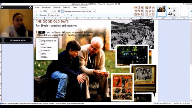 Английский язык по Skype. Уровень Elementary. Тема Past Simple