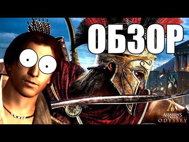 Платиновый обзор Assassin’s Creed Odyssey ► Assassin's Creed Одиссея Обзор