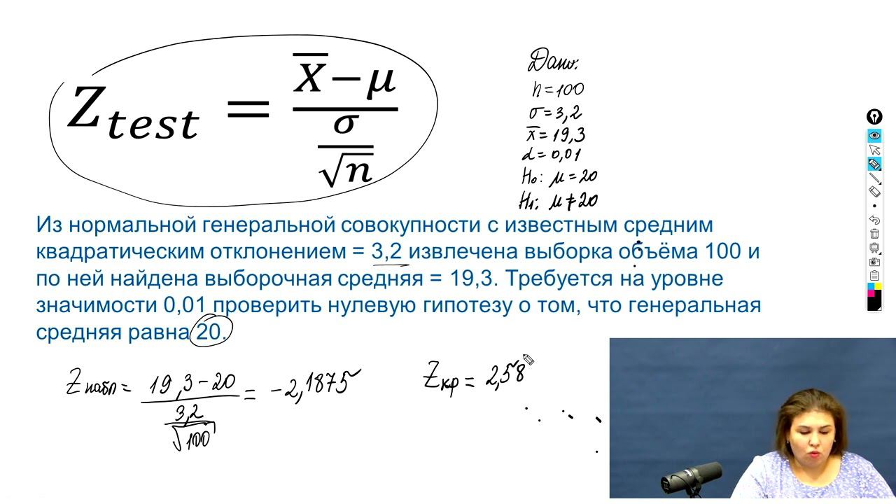 4.6 Z-тесты и критерий Стьюдента для зависимых выборок