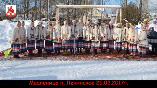 Масленица п. Ленинское 25.02.2017г.