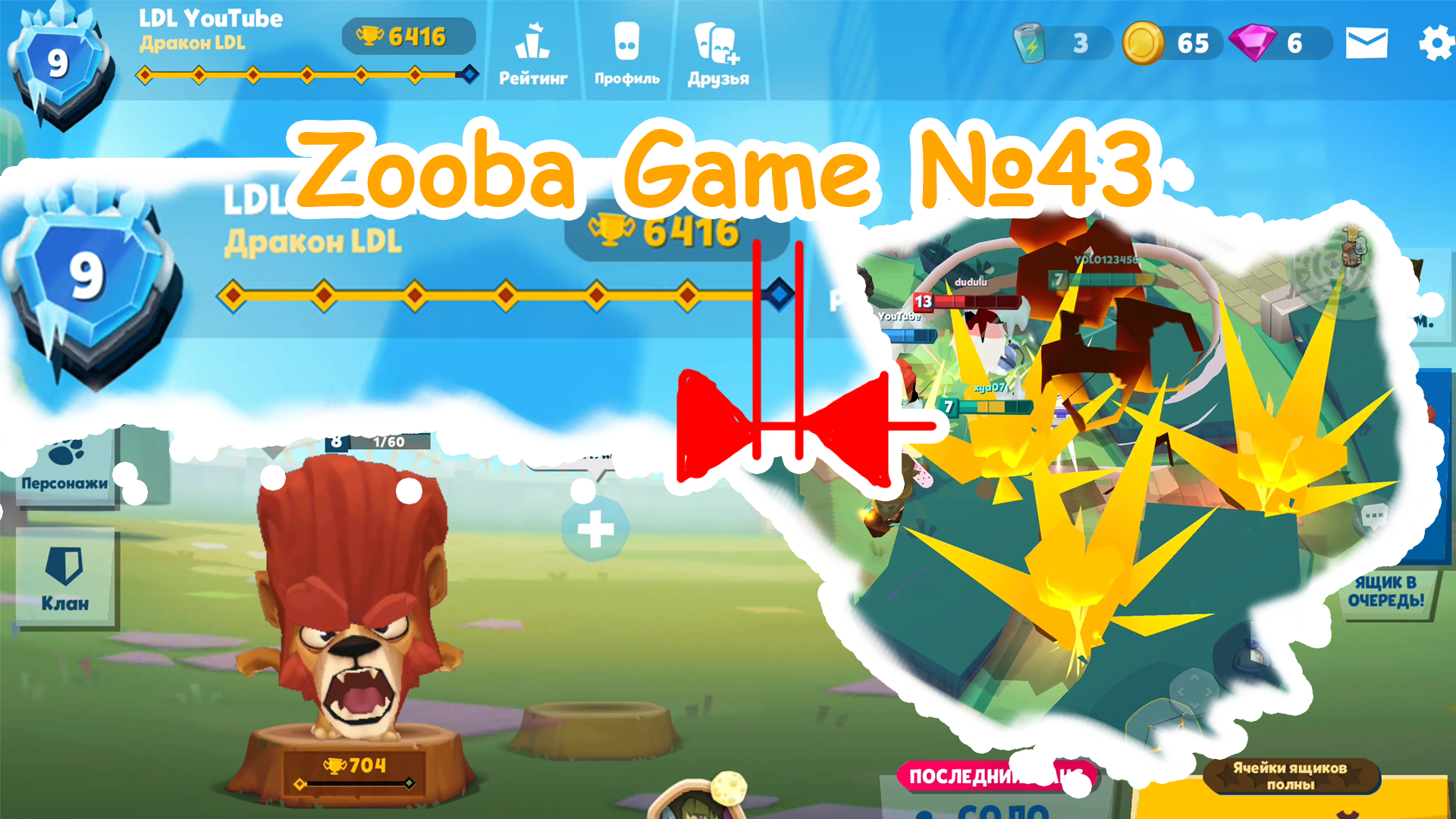 Zooba Game #43 #zooba