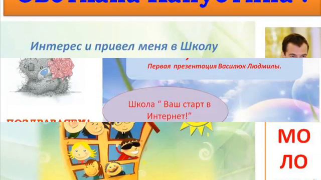 Выпускной бал 1 го набора школы Ваш Старт в Internet