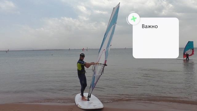 Урок 2 - Clew First & Sail 360. Шкотовым углом вперед. Light Wind Freestyle. Виндсерфинг на диване