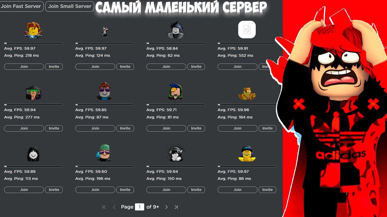 КАК НАЙТИ САМЫЙ ПУСТОЙ СЕРВЕР В РОБЛОКСЕ? (ROBLOX)