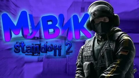Тяжелый мувик стандофф2//ASTRAL STEP
