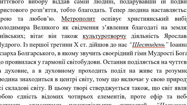 Українська філософія [2.3] Ізборник Святослава та інші філософські книги Київської Русі
