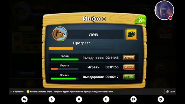 Стрим игры "Cheetah Family Sim".