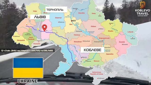 ✔️Коблево Видео: Как доехать из города Львов в Коблево на машине. Навигатор.