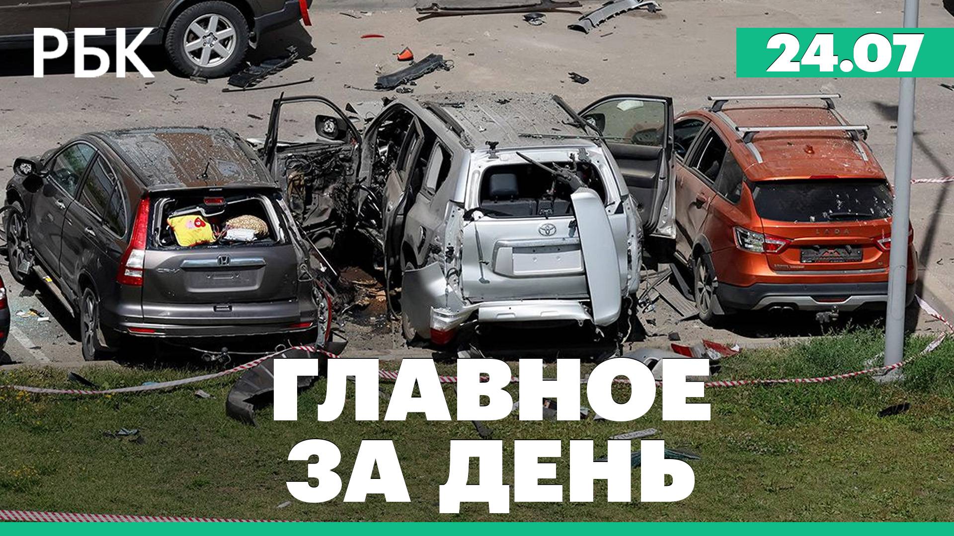 Взрыв автомобиля в Москве. Переговоры о мире на Украине