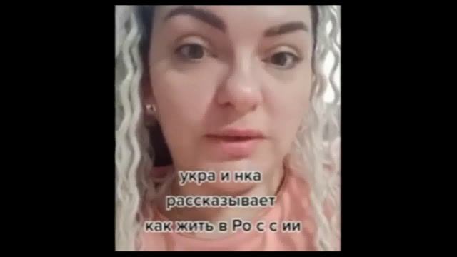 Украинка рассказывает как выжить в России