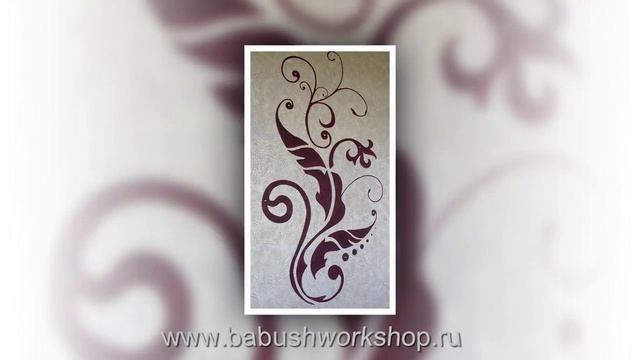 Настенная роспись