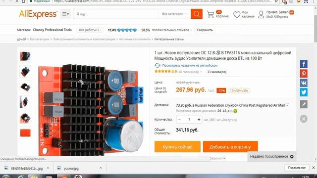 Не дорогой авто усилитель с aliexpress