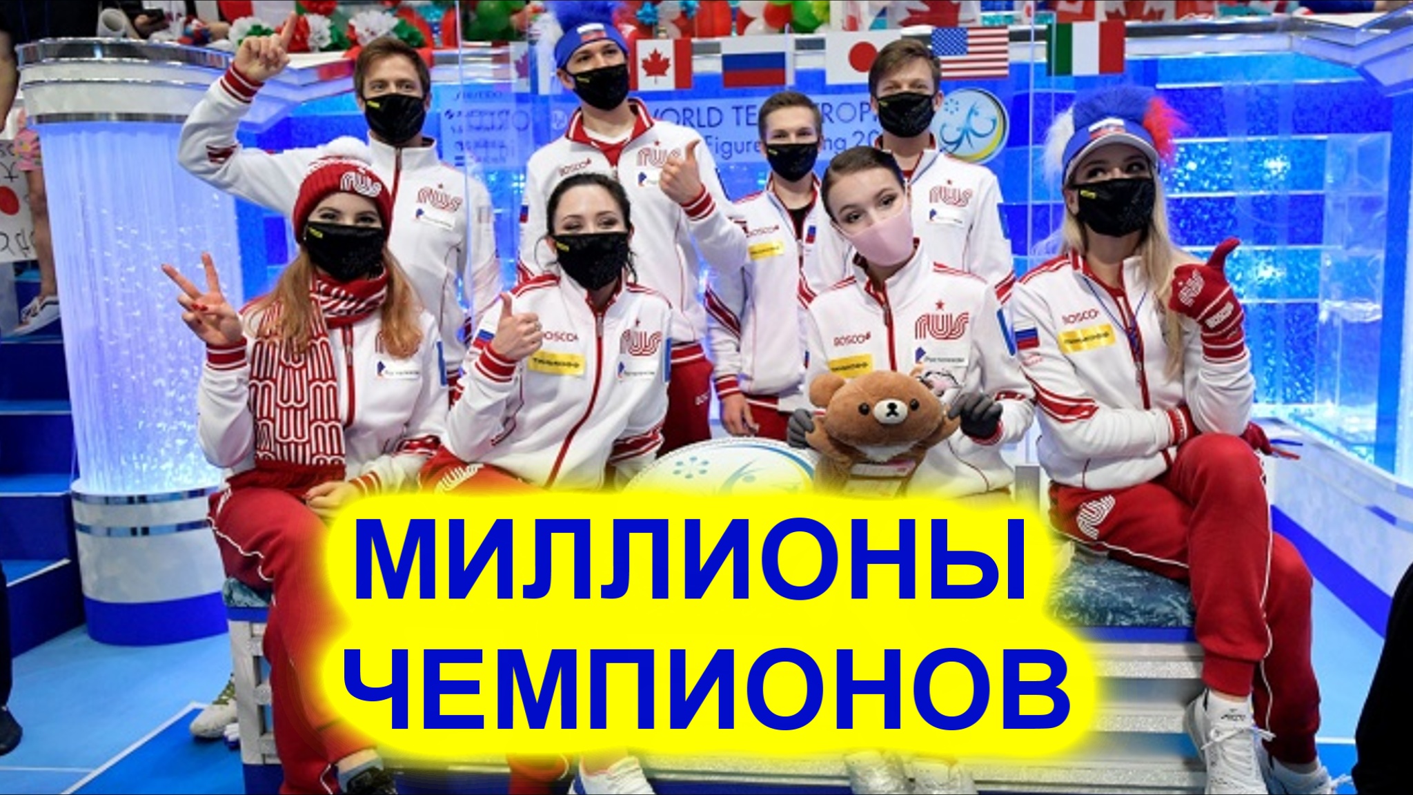 Сколько заработали российские фигуристы на командном чемпионате мира