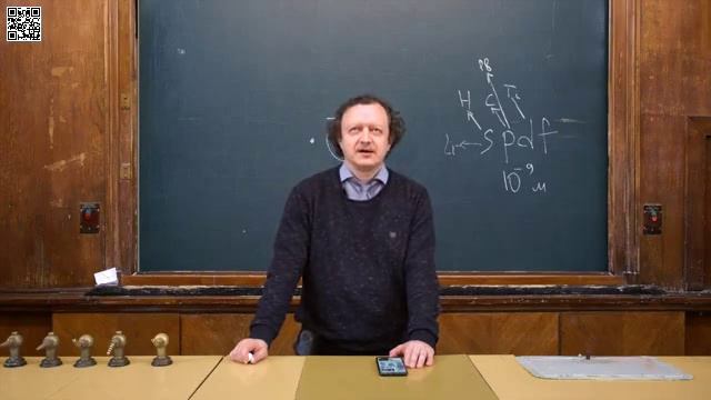 Лекция Е. Гудилина: Периодическая таблица элементов Д.И. Менделеева в наномире