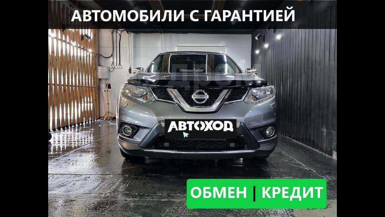 Обзор Nissan X-Trail 2015 год