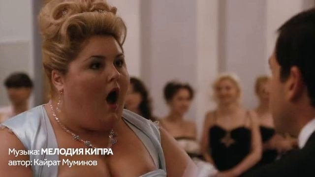 Полная сцена балла из к/ф "Напряги извилины" и музыка из моей песни "Мелодия Кипра" (К.Муминов)