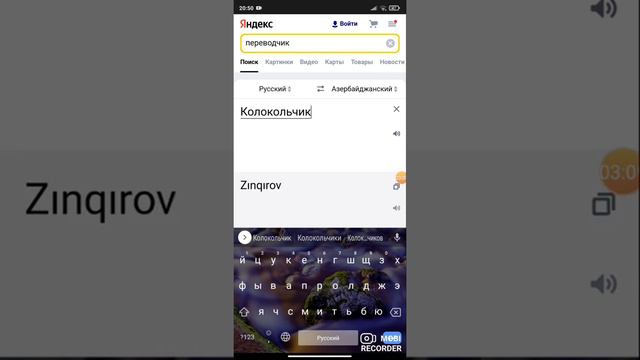 перевод слов вещей и животных из маенкрафта