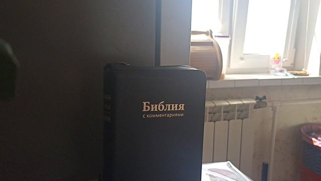 0101 Библия. Пятикнижие. Второзаконие. Глава 5