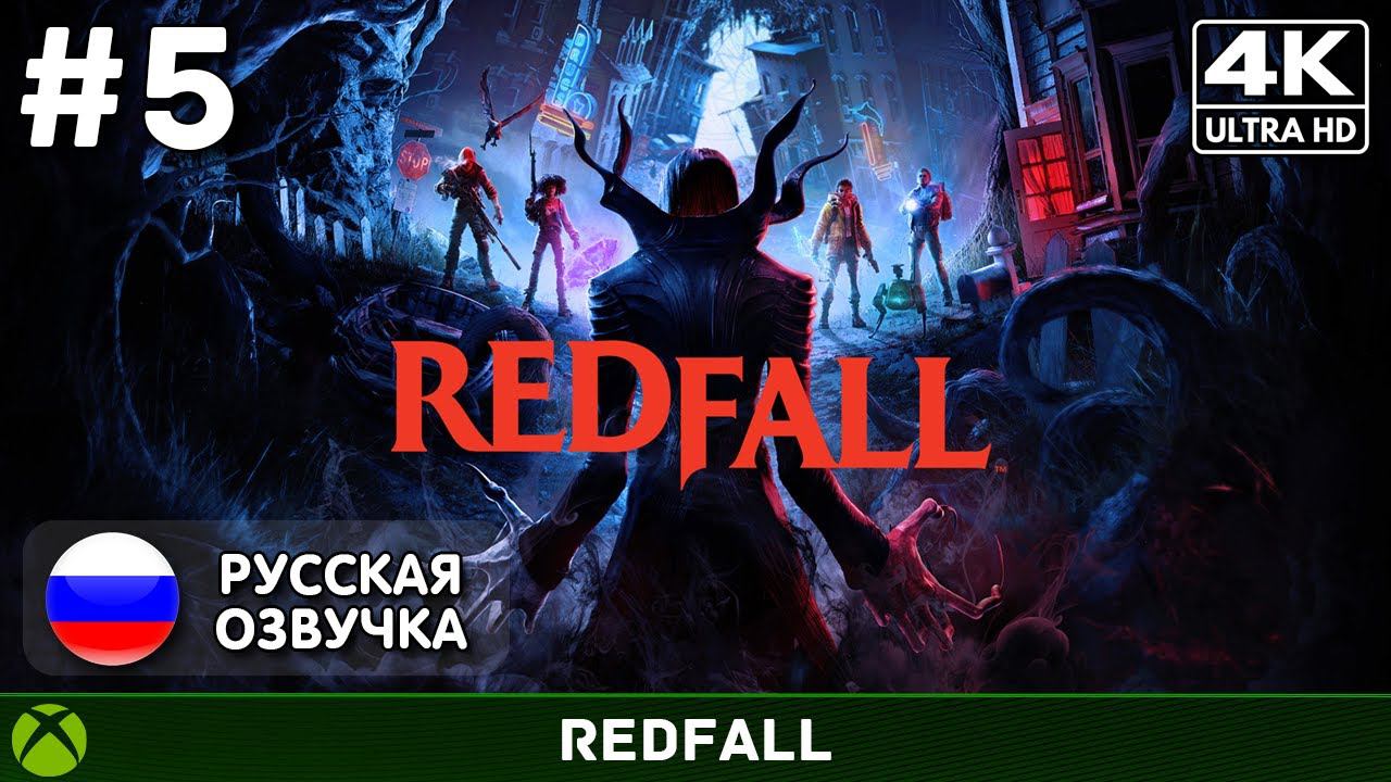 Redfall #5