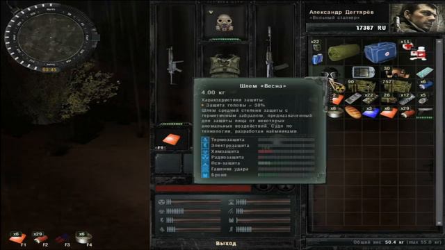 S.T.A.L.K.E.R. - Sigerous 2.2 - Часть 3