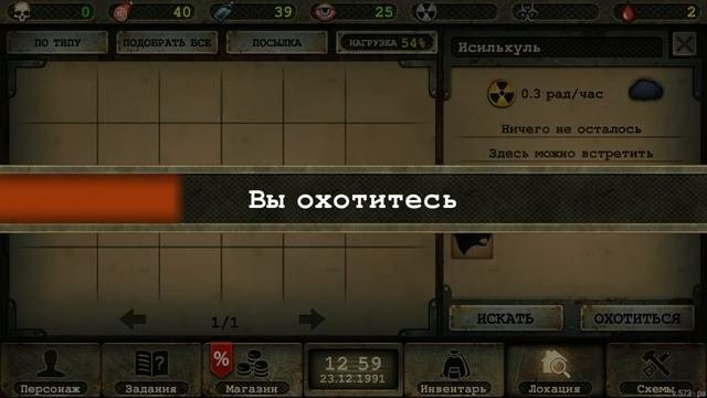 Day R. Базы