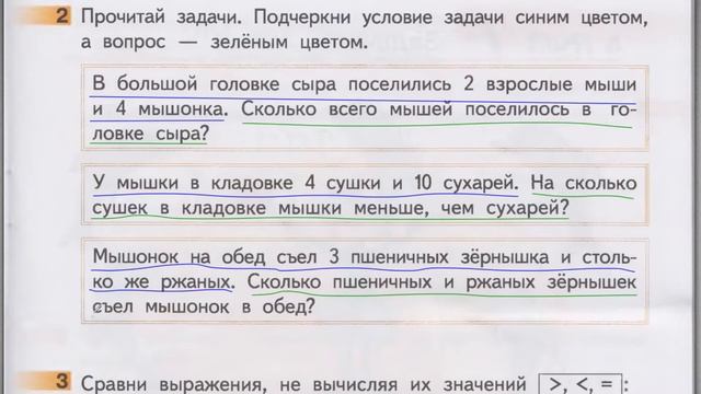 2 класс. 6. Задача. Гейдман.