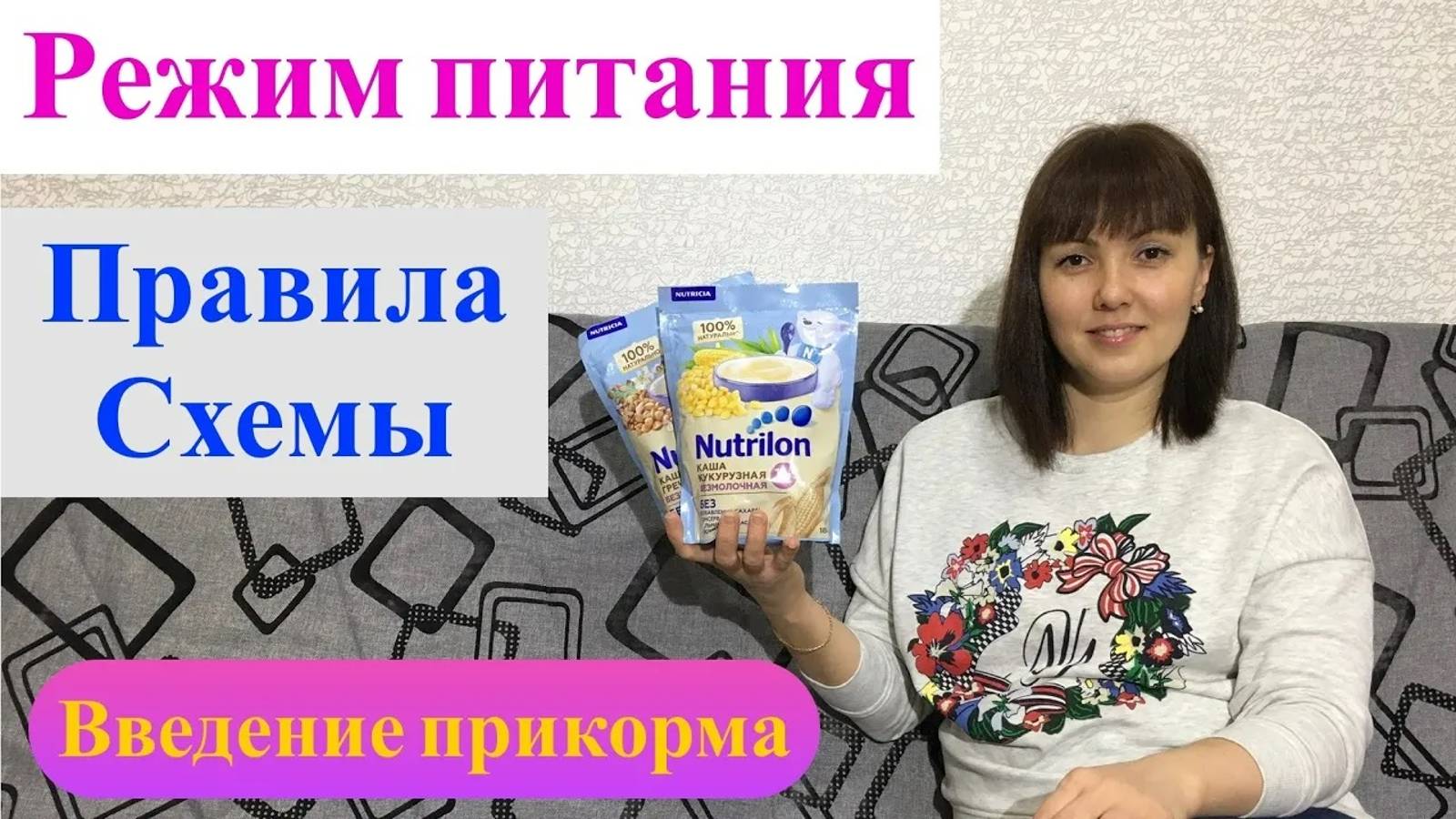 Введение прикорма в 4 месяца.🍼🍼Введение прикорма по месяцам. Двойня.