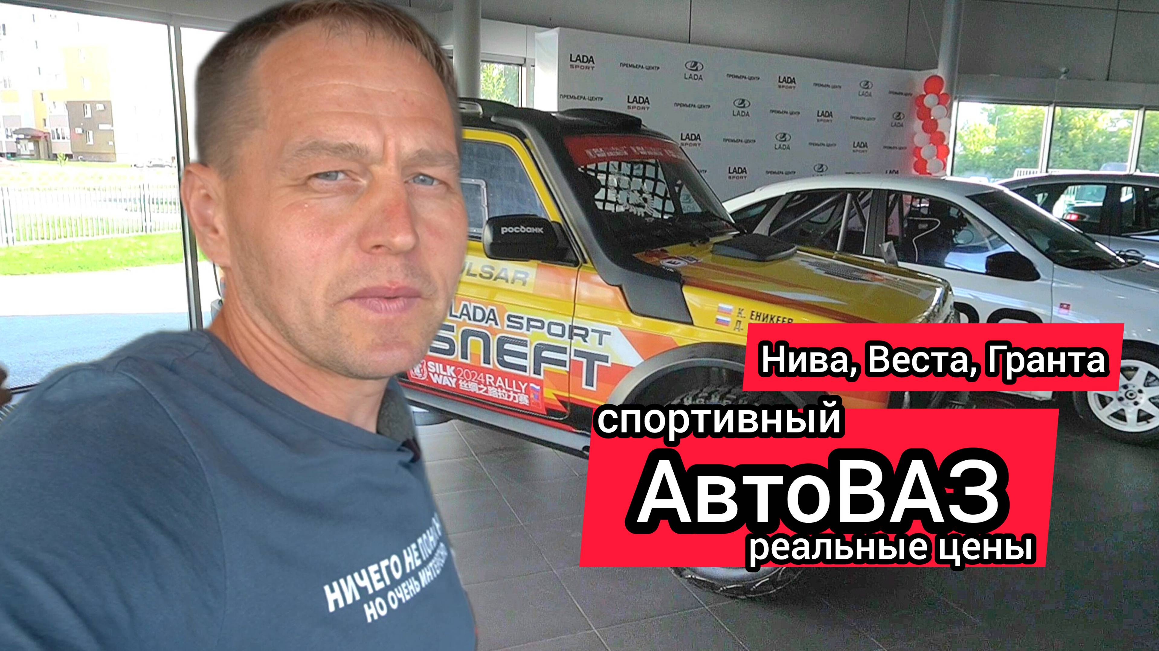 «АвтоВАЗ» распродаёт дефицитные LADA Sport напрямую от завода