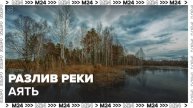Новости регионов: река начала разливаться в Свердловской области - Москва 24