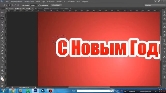 ВИДЕОКУРС ПО PHOTOSHOP|УРОК #13|НОВОГОДНЯЯ НАКЛЕЙКА
