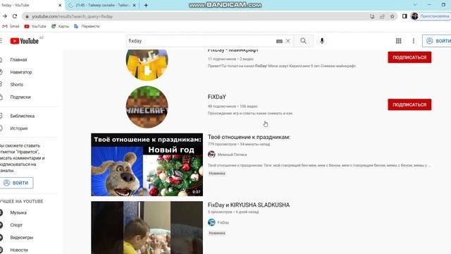 фальшифки и мои идеоты