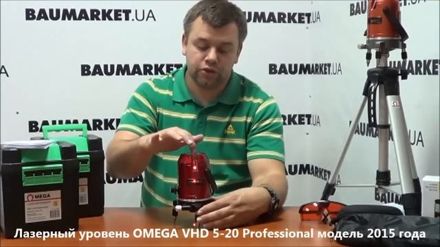 Лазерный уровень 360 градусов (5-лайнер) нивелир OMEGA VHD 5-20 Professional модель 2015 года