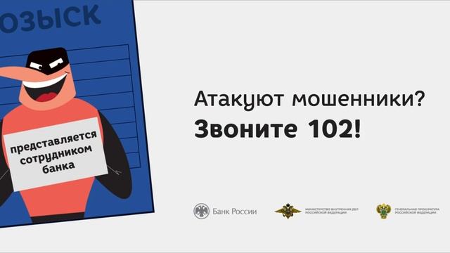 zvonite 102 представляется биллборд 1440х720.mp4