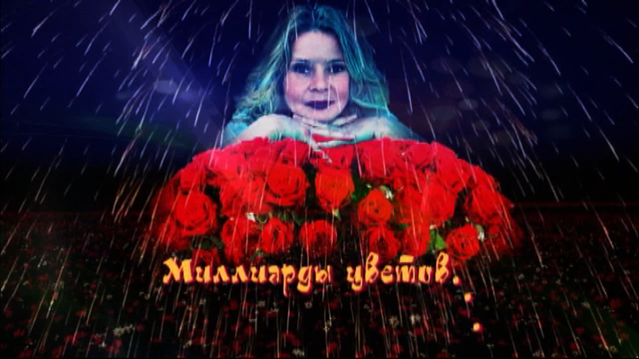 Миллиарды цветов...!!!