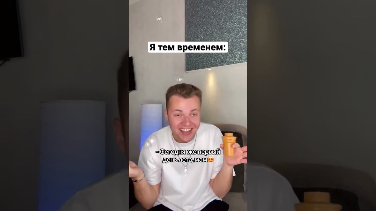 какое нахуй лето
