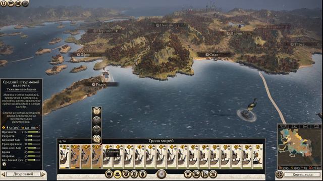 Total War: Rome II (Сложность: Легендарная) -  Прохождение компании за Гетов №10.