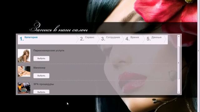 salon demo2 (сайт для салона красоты)