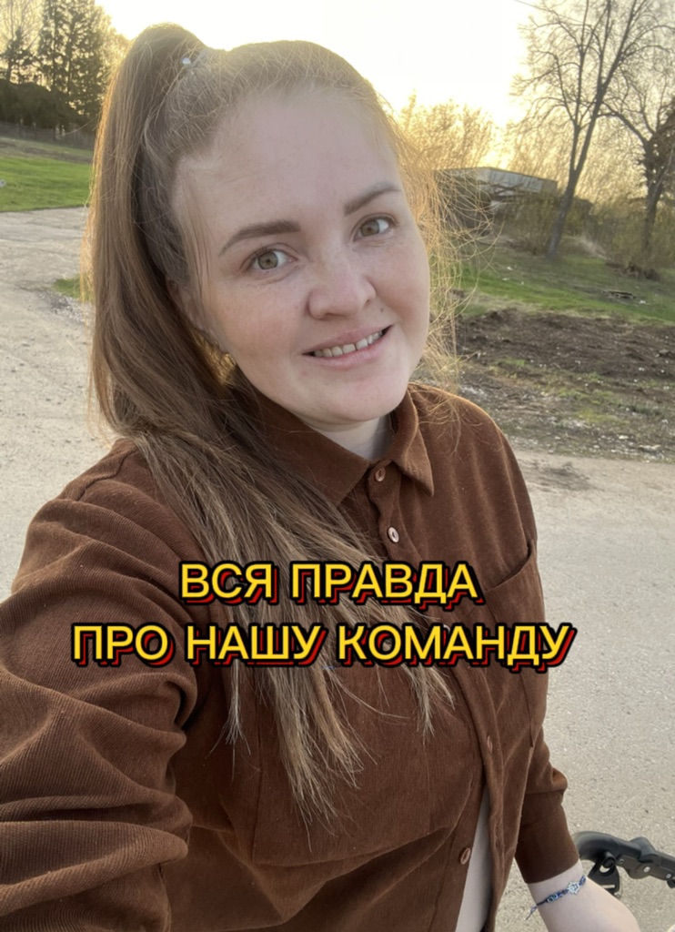 Моя команда лучше всех