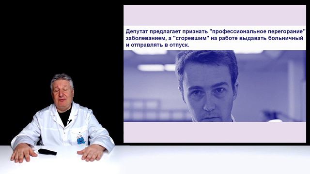 Всё что вы хотели узнать о выгорании, и не боялись спросить.