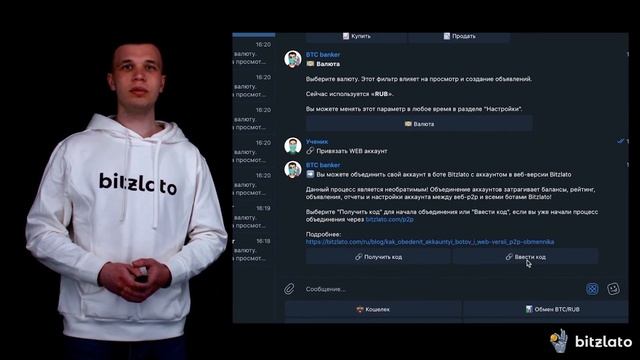 Как объединить аккаунты