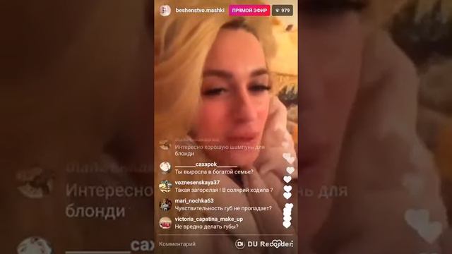 Бешенство Машки.У МЕНЯ ВСЯ КОЖА ОБЛАЗИТ