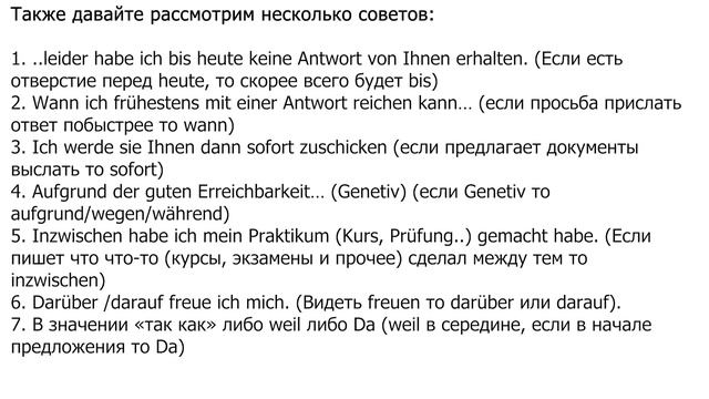 2023 - Как с первого раза сдать экзамен B2 Beruf Deutsch - советы, лайфхаки, как проходит экзамен.