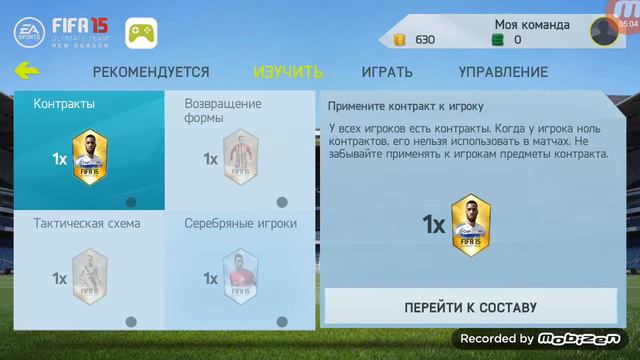 Фифа 15