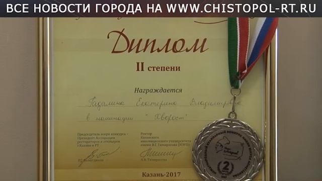 Праздник поваров